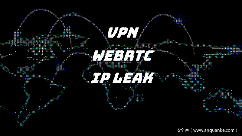 WebTRC 漏洞导致很多 VPN 用户的 IP 地址被暴露
