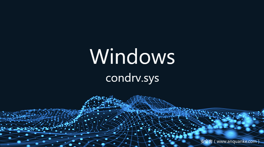 Windows condrv.sys 本地拒绝服务漏洞通告