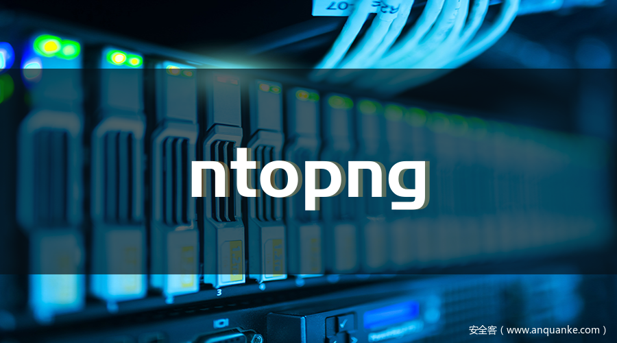 ntopng 权限绕过与任意代码执行漏洞通告