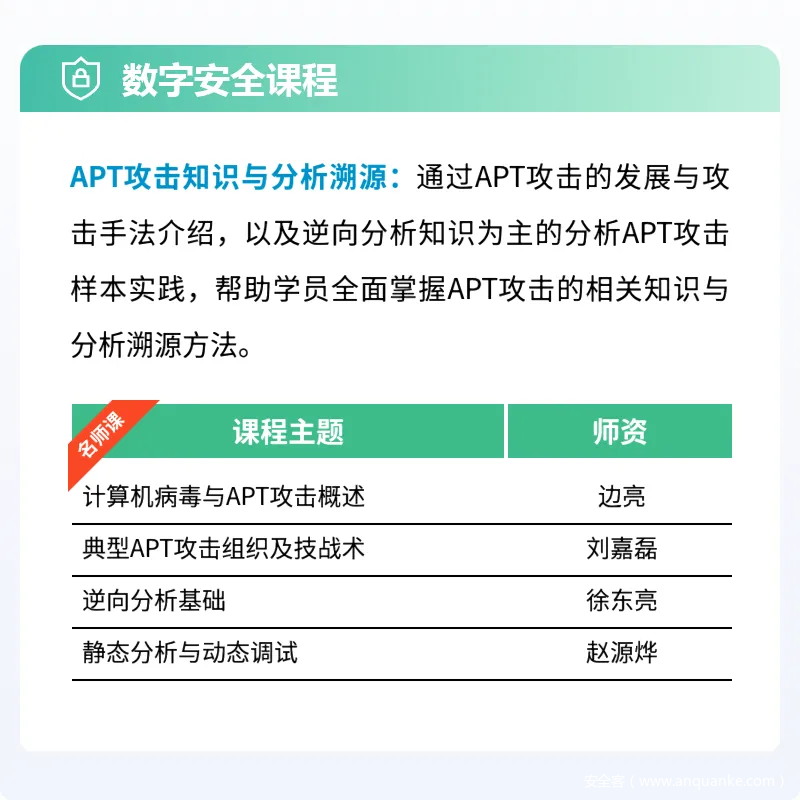 燃爆数字安全与AI双赛道，ISC训练营开启报名！