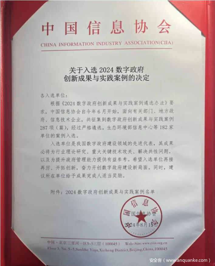 数字政府新标杆！朝阳“City不City啊”？
