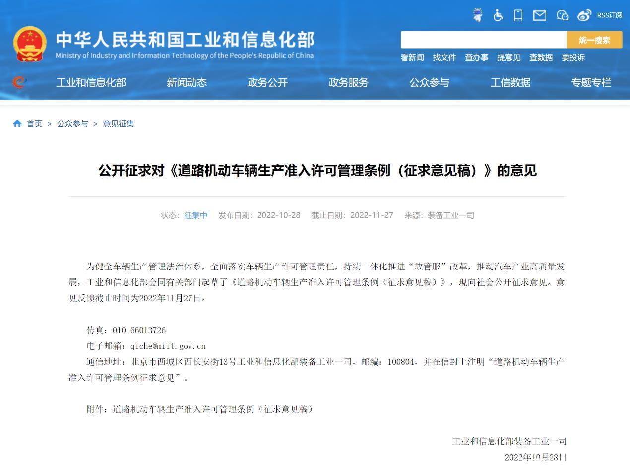 强化网络数据安全，工信部拟建立智能汽车网络安全制度