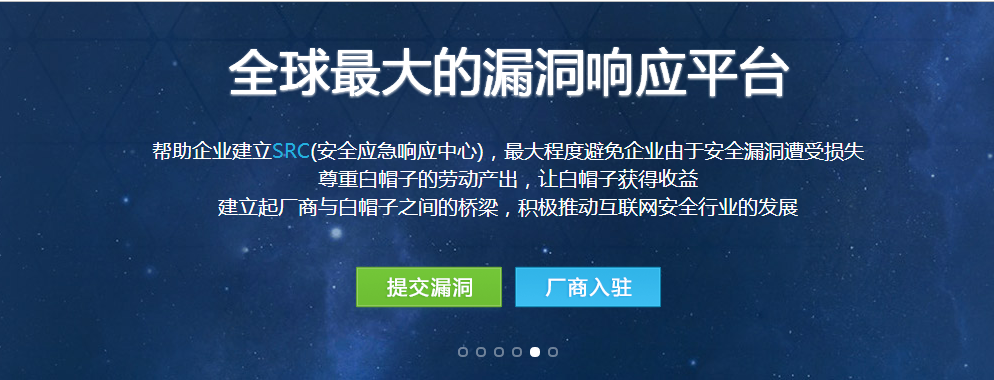 漏洞报送  “补天”拔头筹，明年将向白帽子发放500万