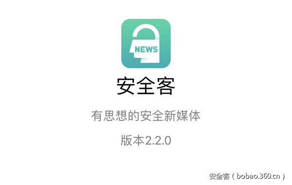 【更新】安全客APP新版发布，新增若干功能、体验升级！
