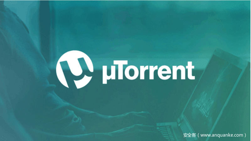 缝缝补补仍不管用  μTorrent 又现严重的 RCE 漏洞