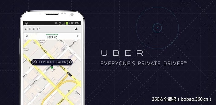 漏洞利用细节：改变任意用户的Uber密码