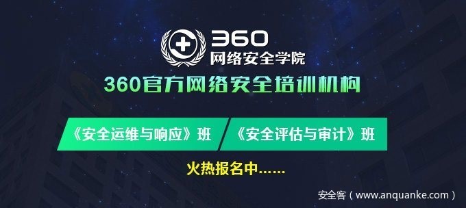 推动实战型人才培养  360要做网络安全“黄埔军校”