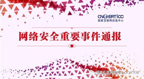 关于境内大量家用路由器DNS被篡改情况通报