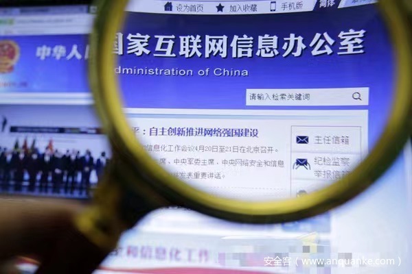 国家网信办公布《个人信息出境标准合同办法》