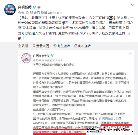 勒索病毒咋这么狂？人家祖上可是让FBI认过怂的