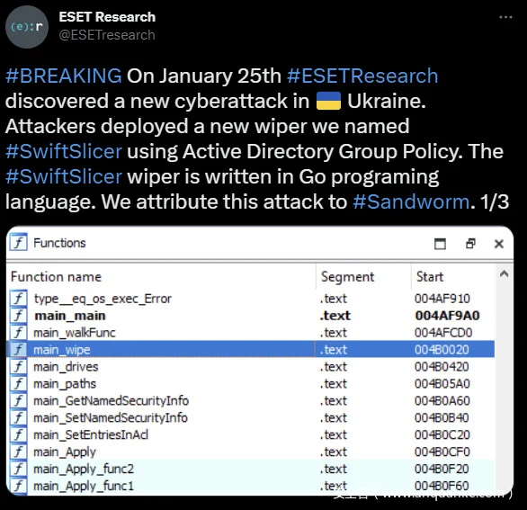 黑客利用新型SwiftSlicer擦除器破坏Windows域