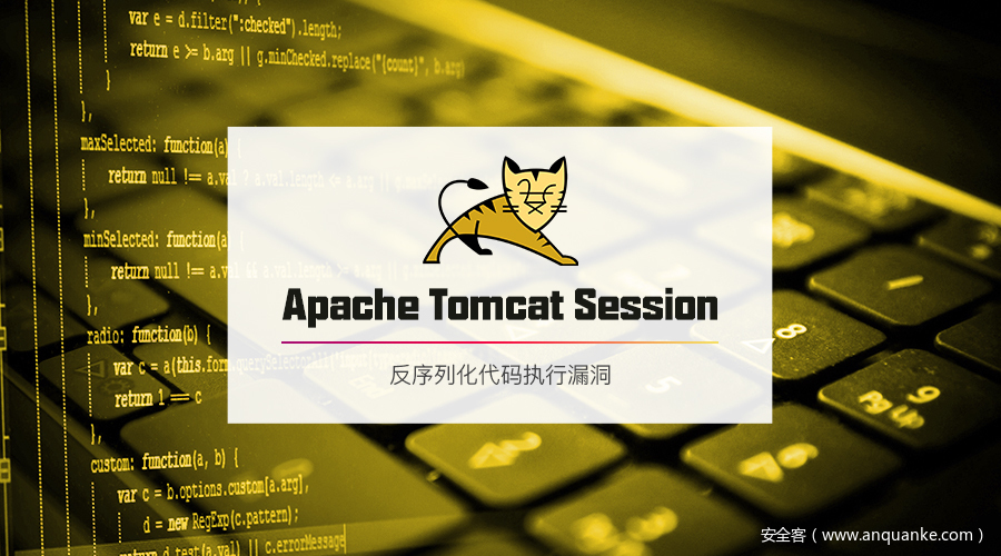 CVE-2020-9484：Apache Tomcat Session 反序列化代码执行漏洞通告