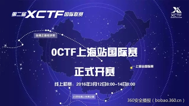 0CTF线上竞赛战报：前七被国际战队包揽
