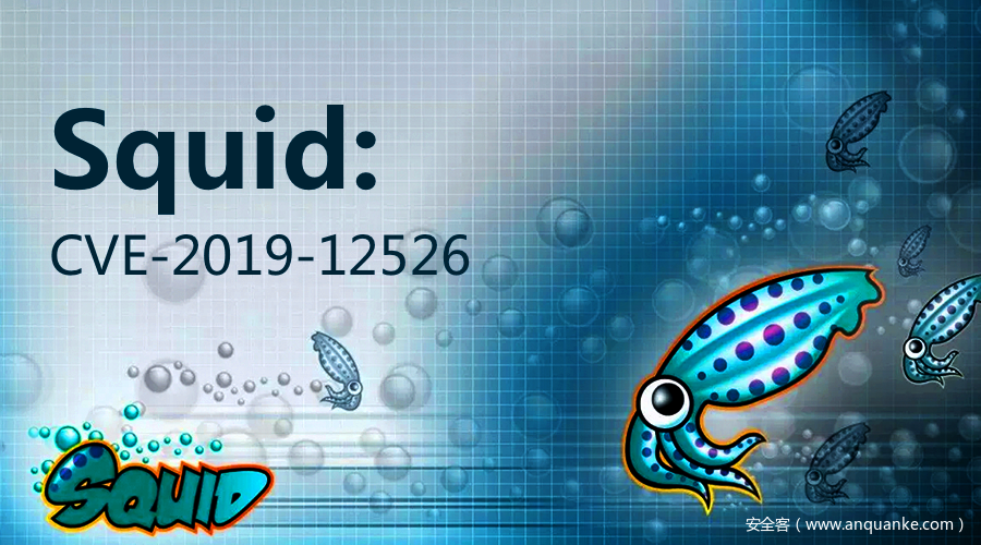CVE-2019-12526：Squid缓冲区溢出漏洞预警