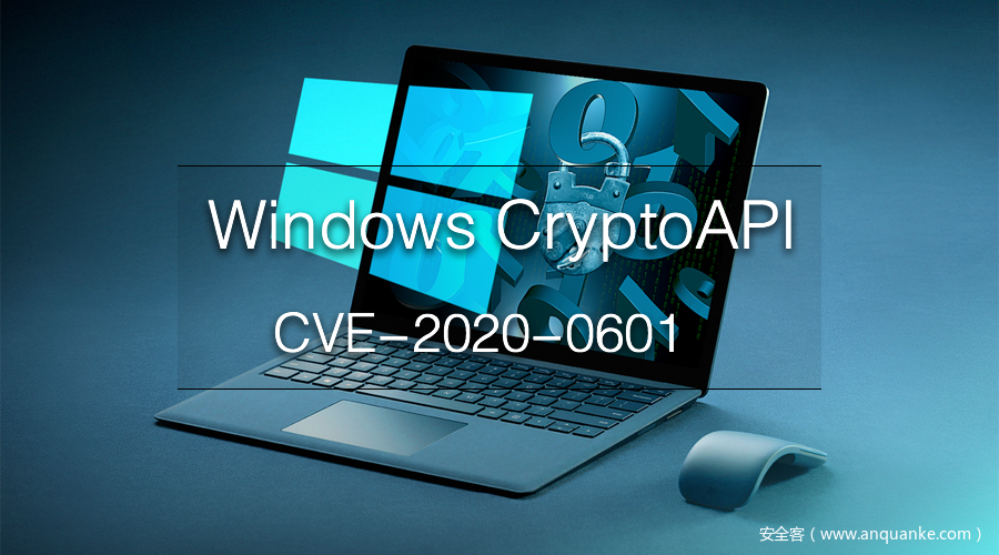 CVE-2020-0601 Windows CryptoAPI验证绕过漏洞修复指南