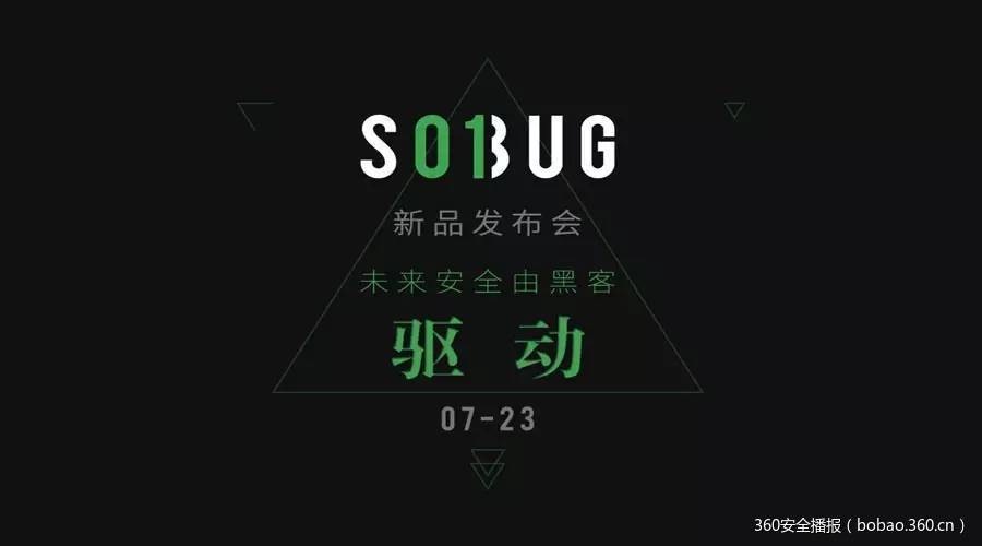 SOBUG发布会:一个执迷不悟的坚持