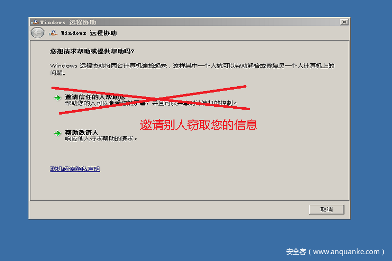 Windows远程协助中存在严重漏洞 可导致敏感文件被盗