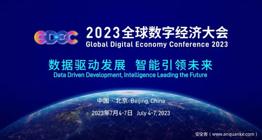 数字安全“朋友圈”有点热！GDEC、ISC相继官宣开幕