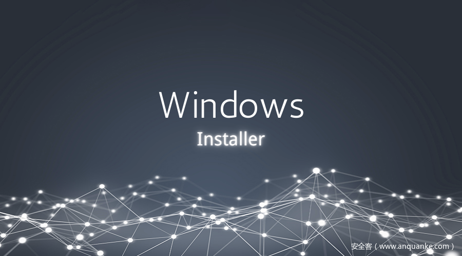 Windows Installer 本地权限提升漏洞通告