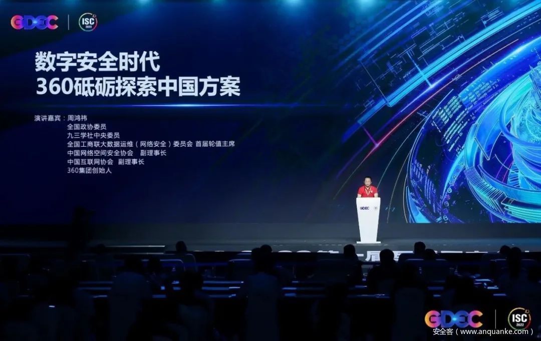 扩容“朋友圈” ISC和这些国家级会议见证数字安全高光时刻！