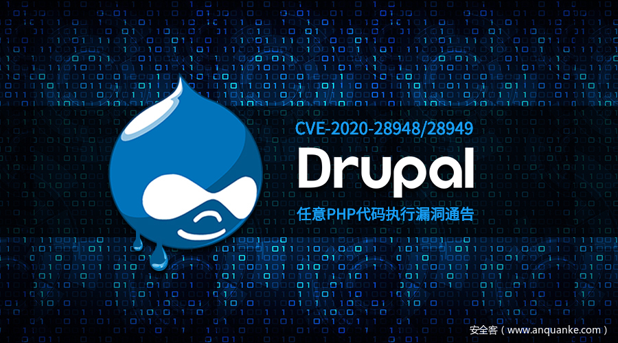CVE-2020-28948/28949：Drupal任意PHP代码执行漏洞通告